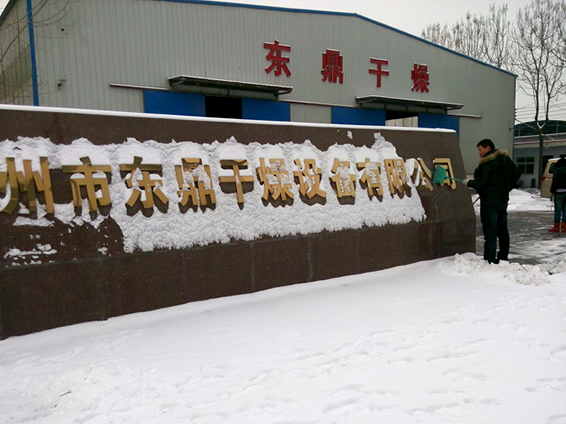 東鼎煤泥烘干機