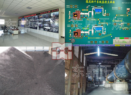 山西山陰煤泥烘干機